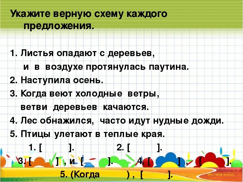 3 сложных предложения и 3 легких. Сложное предложение 5 кл. Сложные предложения 5 класс. Предложение по русскому языку. Сложные предложения примеры для 4 класса.