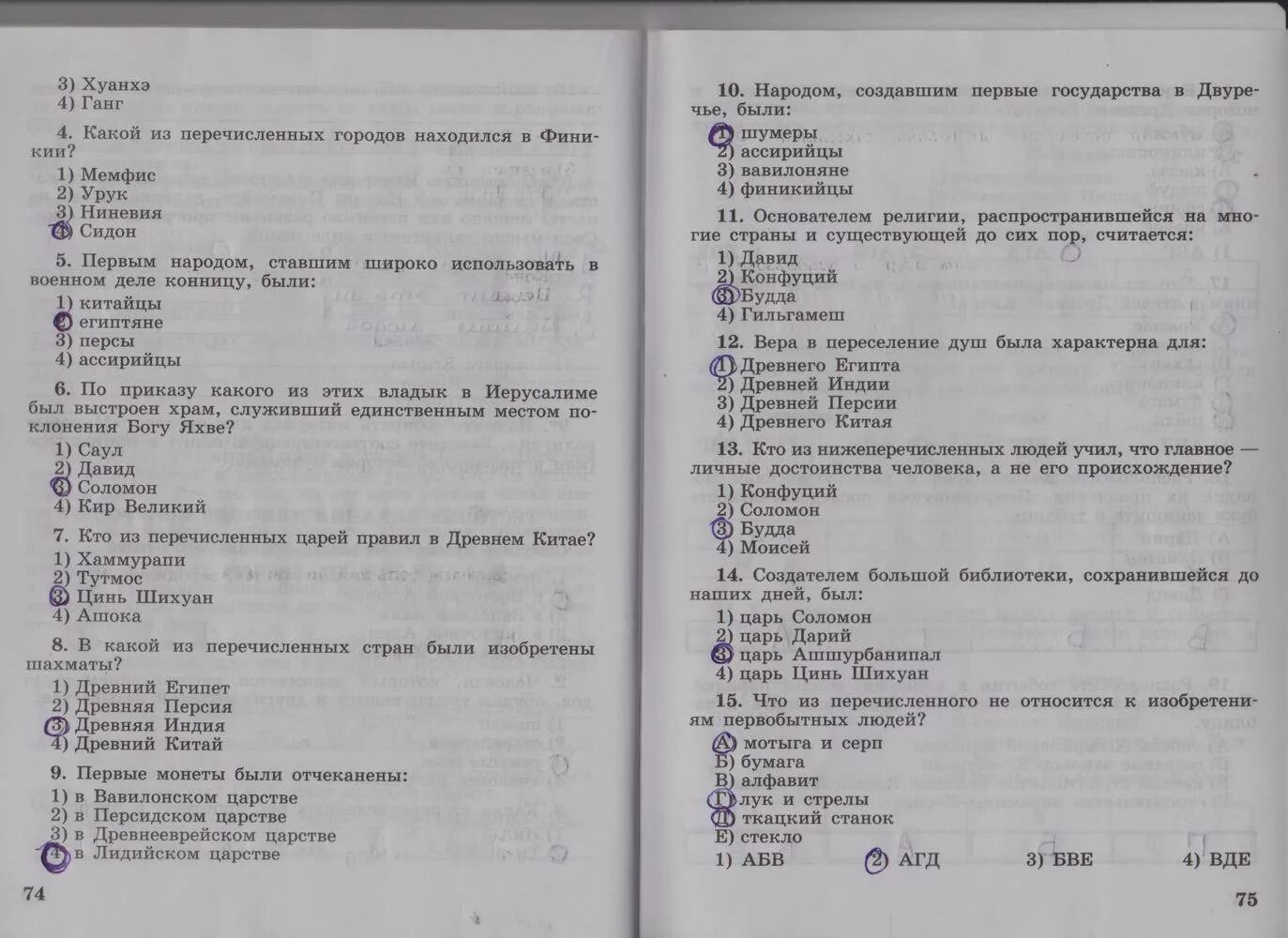 Тест история россии 5 класс. Задания по истории 5 класс с ответами. Упражнения по истории 5 класс. Тестовые задания по истории 5 класс. Тест 5 по истории 5 класс.