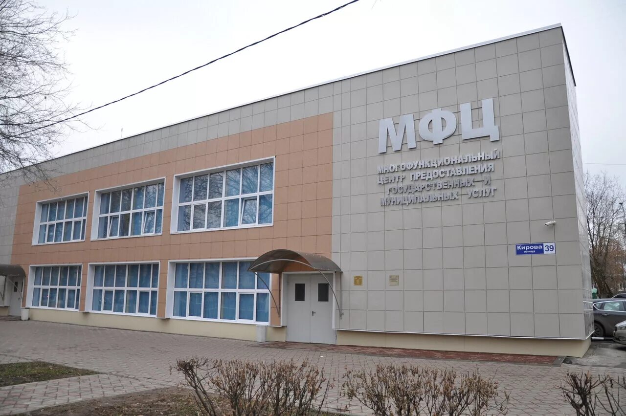 Подольск кирова 39 график работы. Подольск улица кирова 15. Подольская городская клиническая больница кирова. Подольск кирова 39 график работы. Подольск кирова 39 график работы.