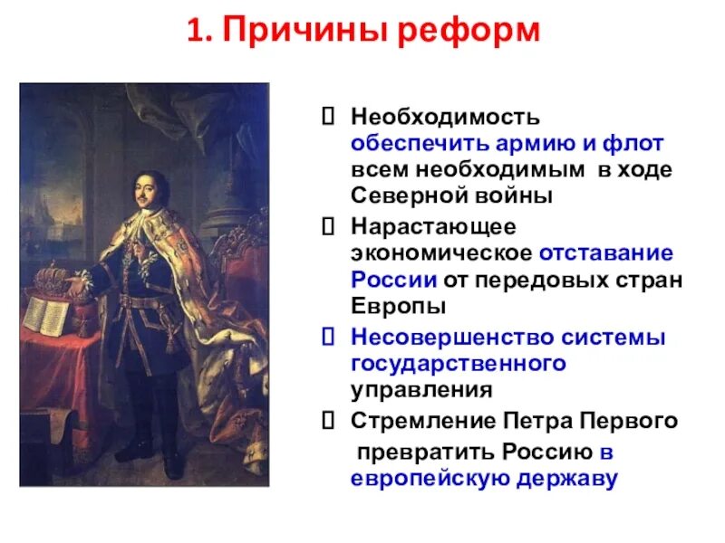 Повторяем и делаем выводы история 8 класс