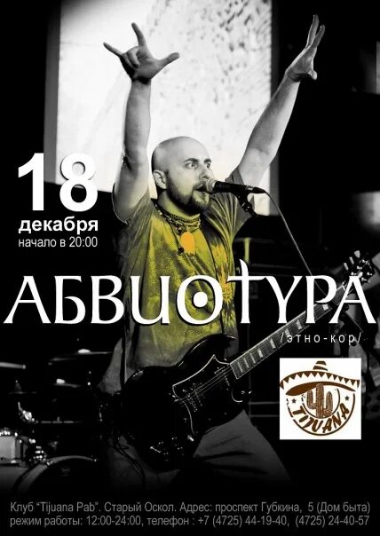 Центр занятости старый оскол. Барабанщики старый оскол. Оскол групп. Оскол групп. Оскол групп.