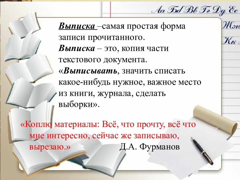 Записать читать. Стишок про книгу. Как написатьтконспекст. Записать читать. Придумать предложение со словом морской.