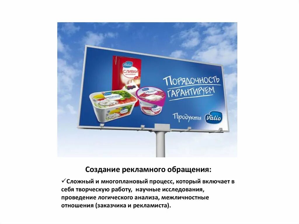 Реклама продукта примеры