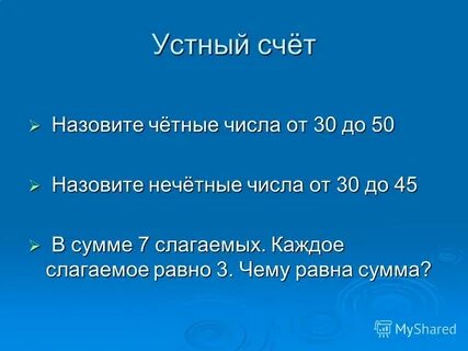 38 это четное число