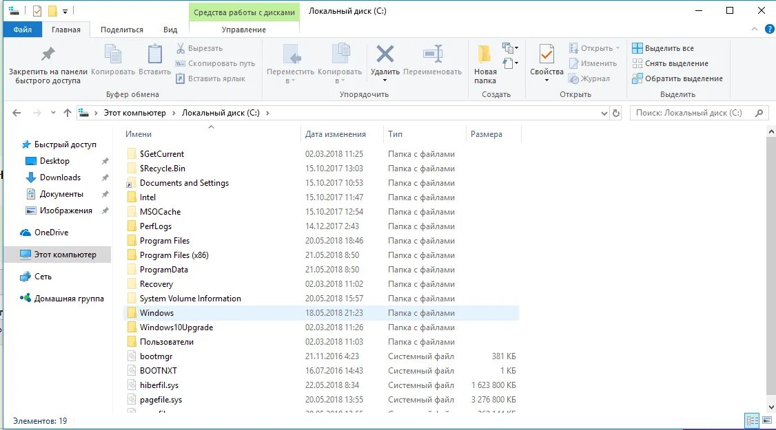 Как открыть редактор реестра в windows 10. Главная папка системного диска. системная папка windows 10. системные папки windows. как открыть реестр.