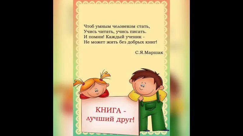 Читай учись делай