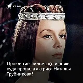 31 июня дата