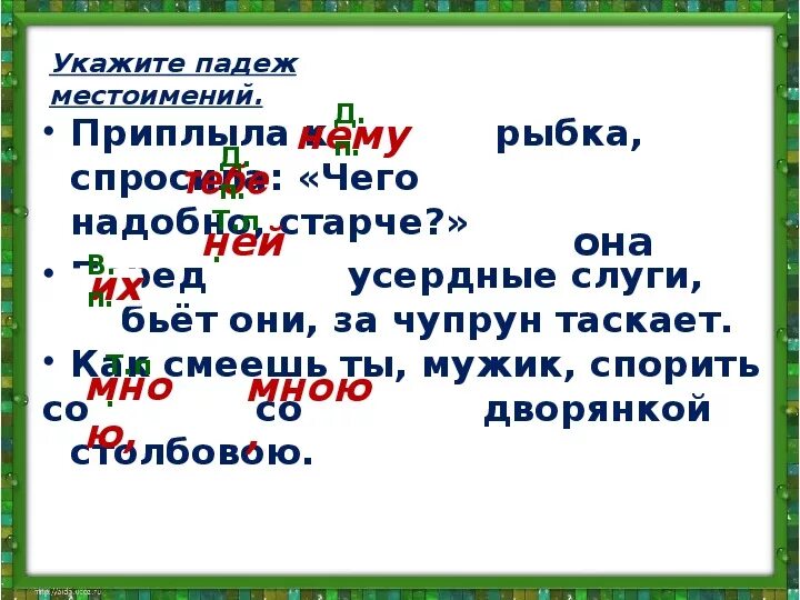 Звательный падеж в русском языке. Звательный падеж. Формы звательного падежа. Старче падеж. Звательный падеж.