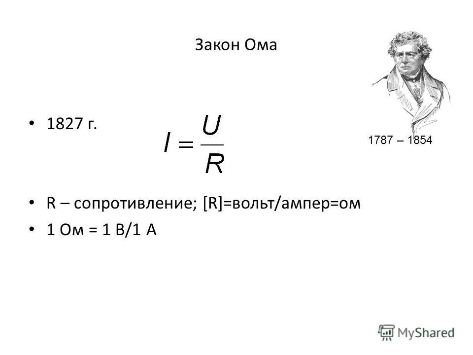 Постоянная г