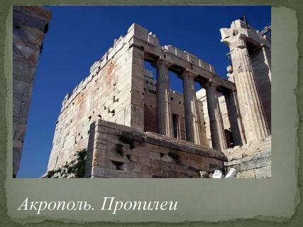 Античная 1