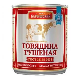 Говядина тушеная 338