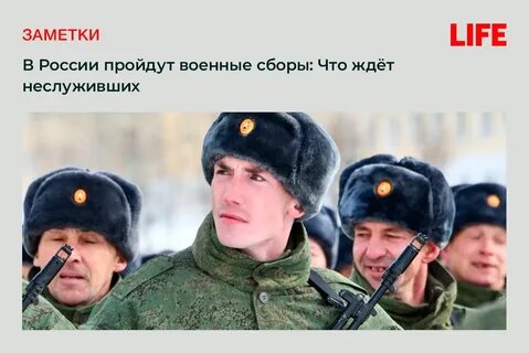 Сборы запасников 2024 году