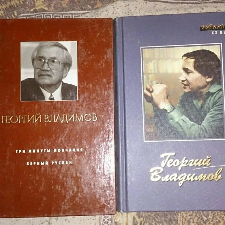 М владимов биография. М владимов биография. Владимов (волосевич) (1931 – 2003). М владимов биография. М владимов биография.