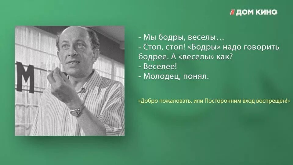 Всегда бодр и весел. Бодры надо говорить бодрее а веселы веселее.