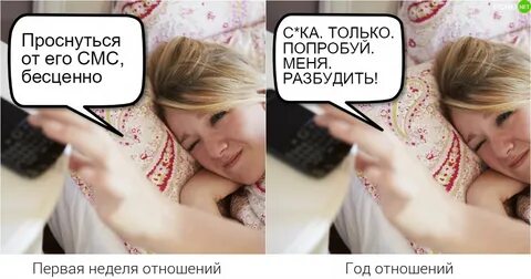 Отношения до того как стали