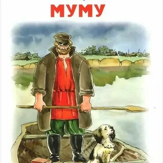 Кто му же