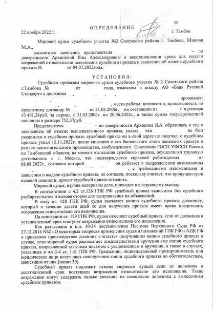 8 мировой судебный участок октябрьского. Мировой суд Октябрьского района г Тамбова 6 участок. Мировой судья 139 судебного участка Санкт-Петербурга. Судебный участок 13 Смоленск мировой суд. Мировой суд судебного участка 28 города Каспийск.