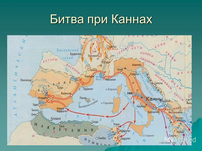 Рим держава средиземноморье. Установление господства римом в средиземноморье. Тема № 30: сильнейшая держава средиземноморья. Рим держава средиземноморье. Рим сильнейшая держава средиземноморья карта.