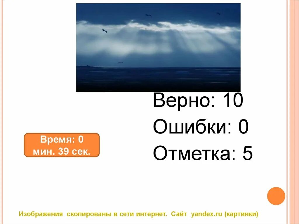 Гидросфера земли тест. Интересные факты о гидросфере. интересные факты о гидросфере 6 класс. протяженность гидросферы. гидросфера тест.