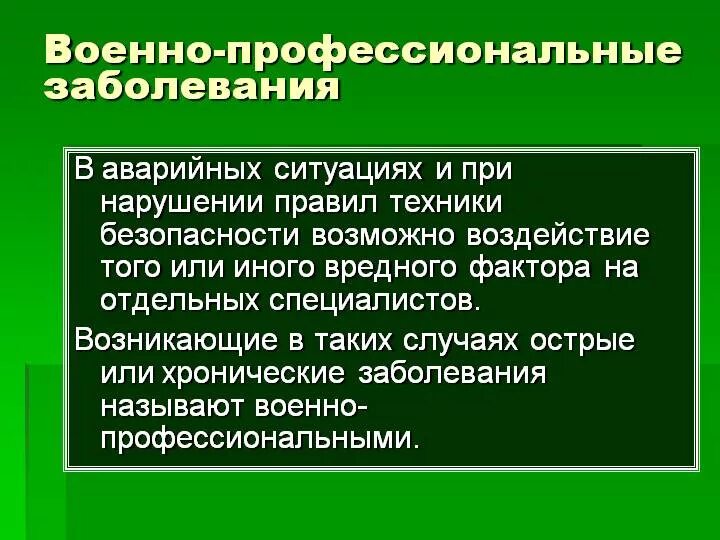 Что понимается под хроническим заболеванием. Лица, больные хроническим алкоголизмом или наркоманией. Хроническмеизаьолеванмя. Метаболические заболевания печени. Что понимается под хроническим заболеванием.