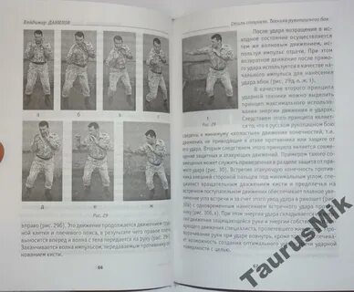 Книга рукопашный бой система