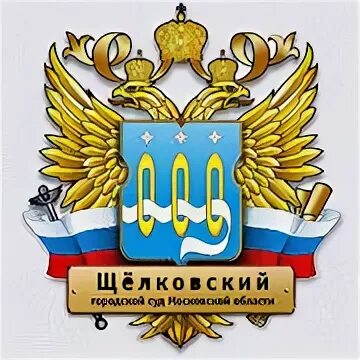 Сайт щекинского районного суда