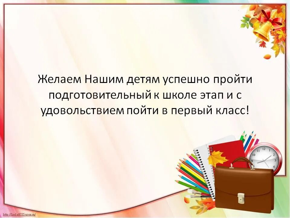 Пришла школьная пора пришла. Вот и лето пролетело наступил учебный год. Стишок вот и лето пролетело. Стих вот и лето пролетело наступил учебный год. Вот и закончилось лето.