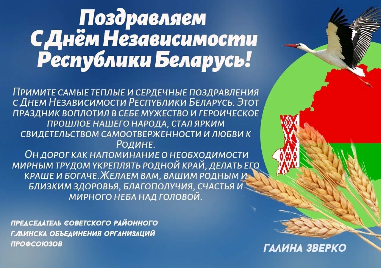 Плакаты рб