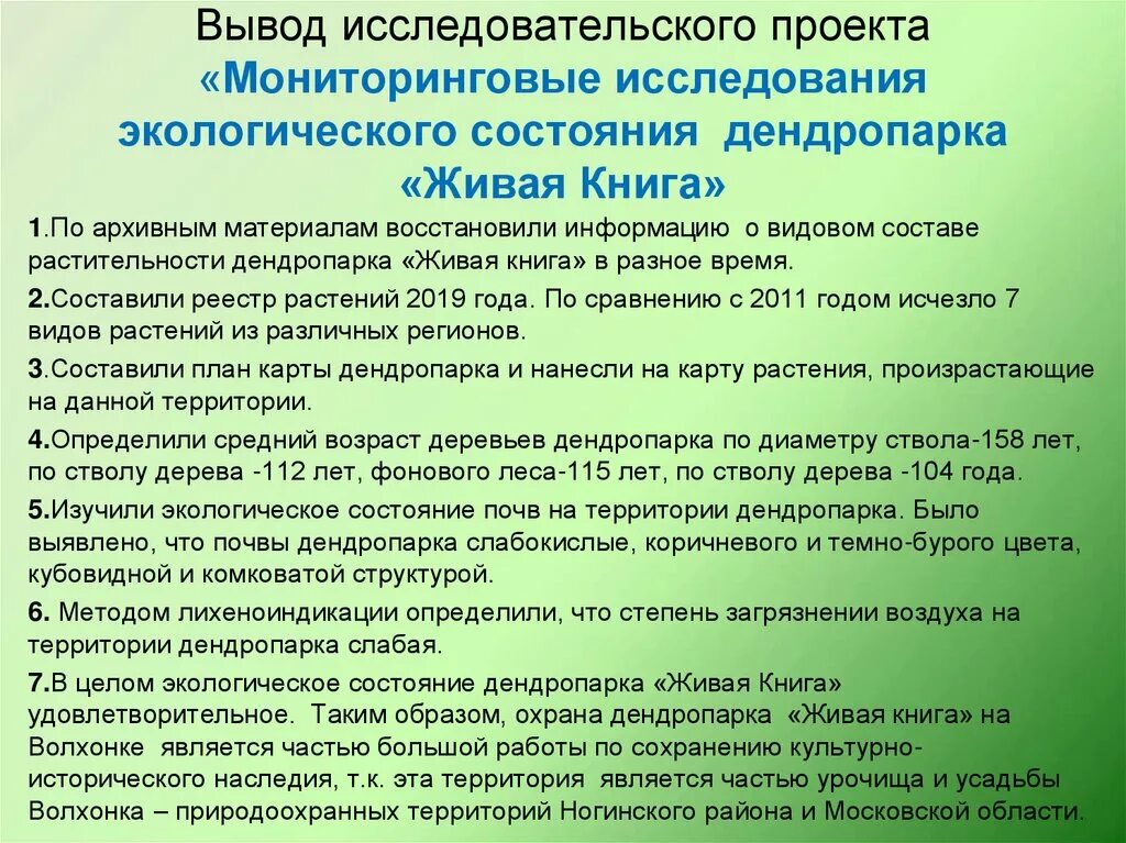 Реестр растений допущенных