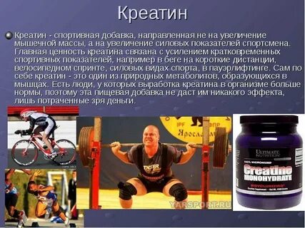 Виды спортивных добавок