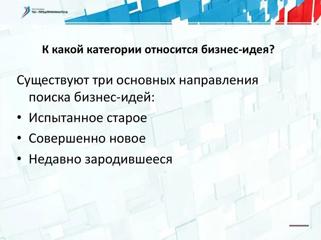 К какой категории относится. К какой категории относится бизнес. К какой категории относ. К какой категории относится дети.