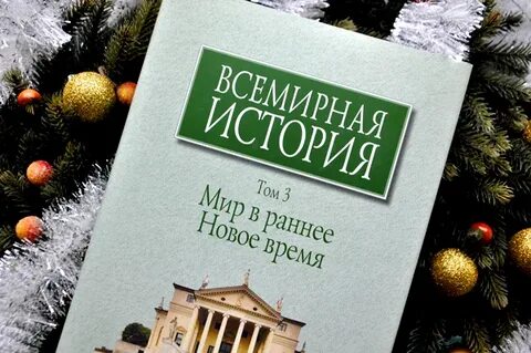 Всемирная история чубарьян