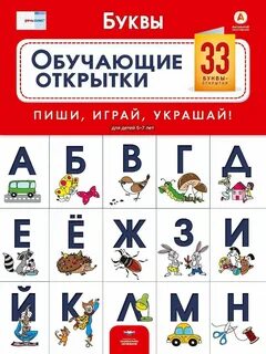 Буква плюс