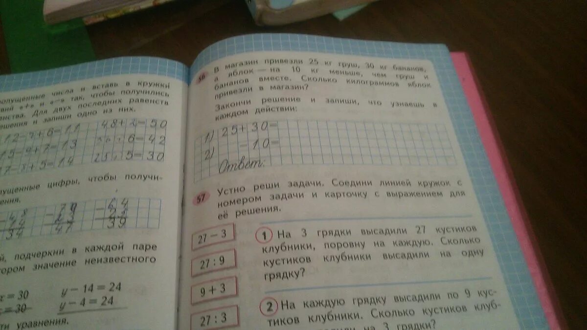 На 19 меньше чем 24. В магазин привезли 25 кг груш 30кг бананов. Решить задачу про ящики с грушами. Решить задачу про ящики с яблоками. В магазин привезли 25 кг груш 30 кг бананов а яблок.