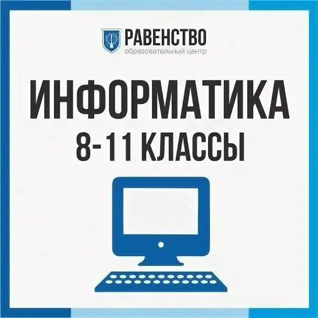 Информационные технологии это в информатике. Компьютерные технологии. Информатика для детей. Компьютер рисунок. Компьютер в сети интернет.