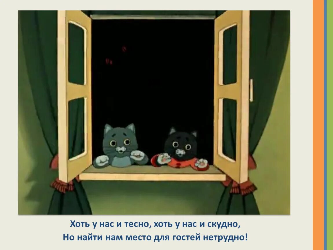 Хоть тесно. Картинка вечер для дошкольников. Снег на голову фразеологизм. Хоть тесно. Кровать юмор.