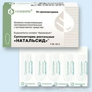 Суппозитории ректальные аналоги