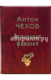 Фамилия павлович