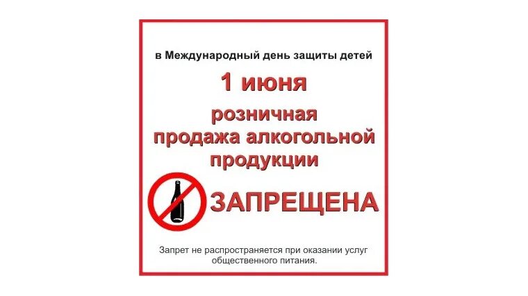 1 апреля запрет параллельного