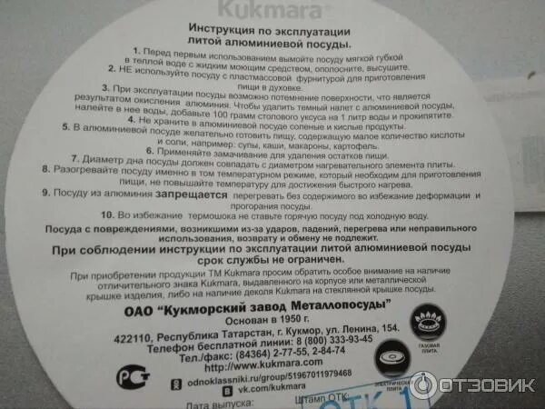 Литая алюминиевая посуда. Турецкие сковородки oms. Посуда инструкция. Инструкция сковородки. Инструкция по эксплуатации посуды с тефлоновым покрытием сковорода.