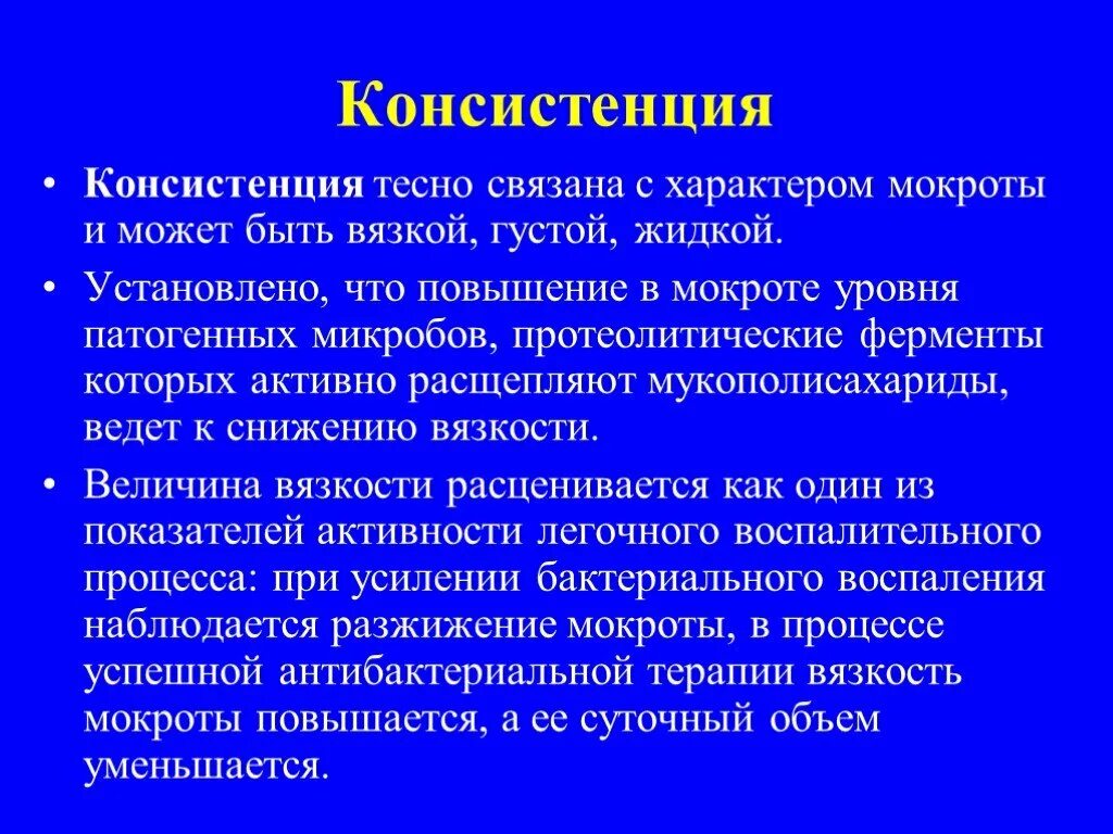 Чем лечить густую мокроту
