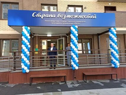 Общежитие нгуэу