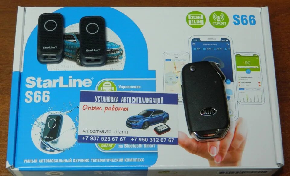 Старлайн s66 v2. Starline s96 v2. starline s66 блоки. старлайн s66 v2 комплектация. starline s66 gsm v2.