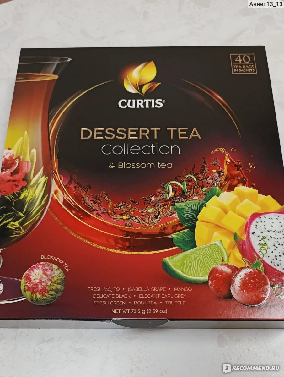 Curtis dessert collection. Чай Кёртис, дессерт ти коллекшн, ассорти, 30 пакетиков. Чай Curtis Dessert Tea collection. Curtis Dessert Tea collection в пакетиках набор. Кертис Cocktail Tea collection.