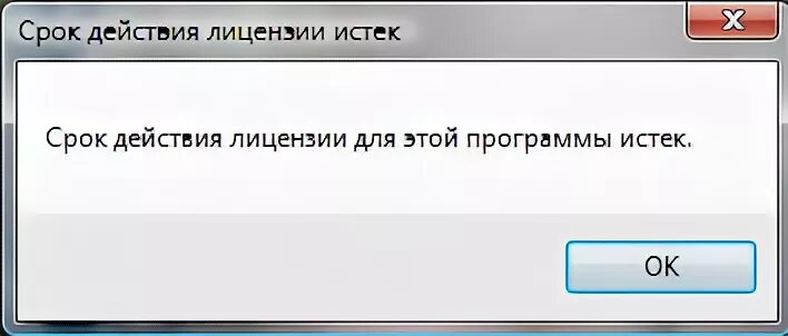 Срок действия лицензии истек. Лицензия випнет. Лицензия VIPNET client. VIPNET client срок действия лицензии. Максимальный срок лицензии