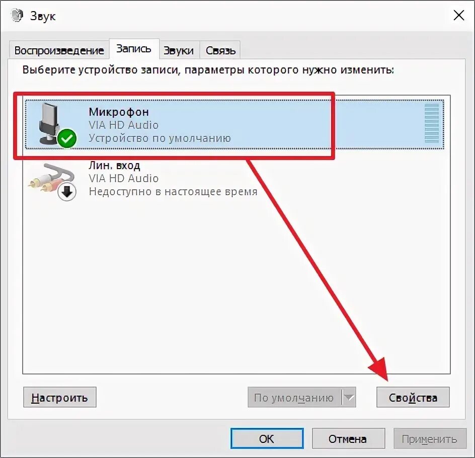 Как изменить микрофон. Как в настройках компьютера включить микрофон. как настроить проводной микрофон на компьютере. как настроить микрофон в настройках компьютера. как прибавить громкость микрофона.
