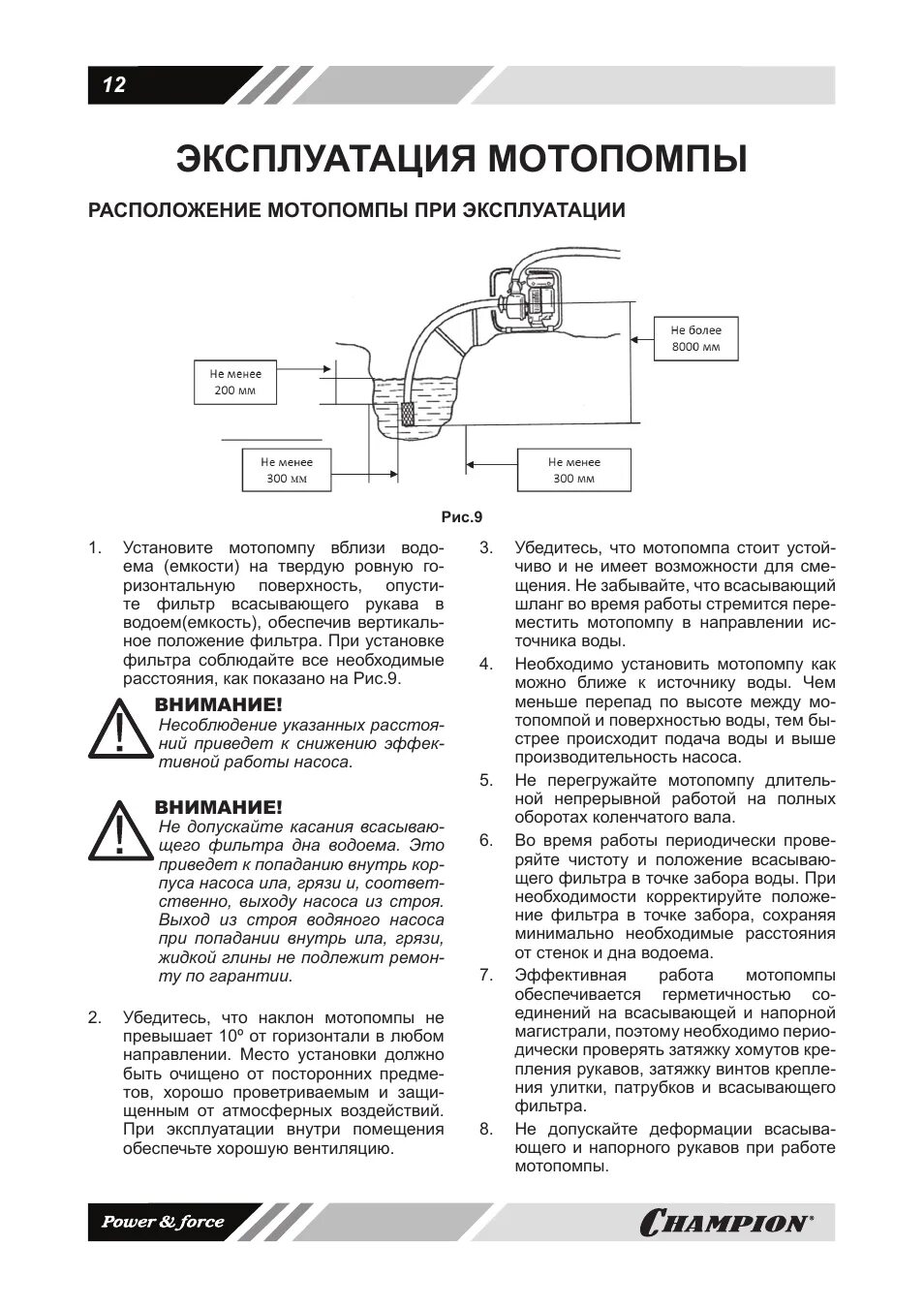 Мотопомпа инструкция по эксплуатации. Инструкция по эксплуатации мотопомпы. мотопомпа чемпион инструкция по эксплуатации. инструкция по запуску мотопомпы.
