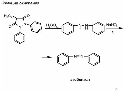 Производные цепочки