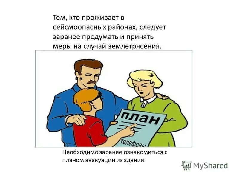Деловой диалог о первого лица. Подготовка к землетрясению обж. Искусство цель и задачи таблица. Макиавелли цитаты афоризмы. Техника безопасности на сплаве.