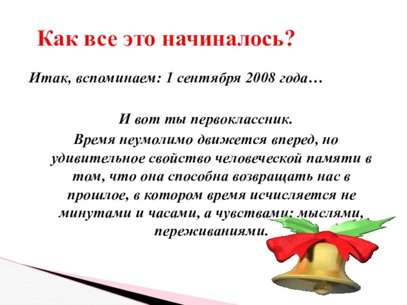 Последний классный час в 9 классе. Последний классный час. Последний классный час в 11 классе. Презентация последний звонок классный час 11 класс.